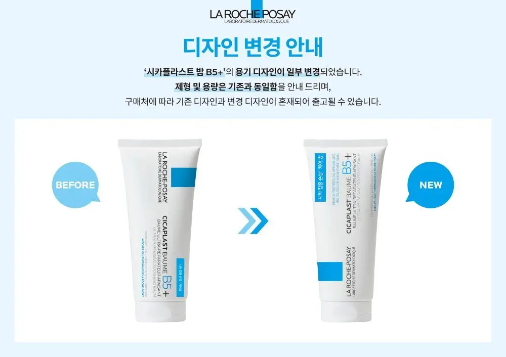 [온라인단독] 라로슈포제 시카플라스트 밤 B5+& 멀티리페어 크림 B5 100ml 기획 (+시카에센스 7.5ml*2) 상세페이지 2
